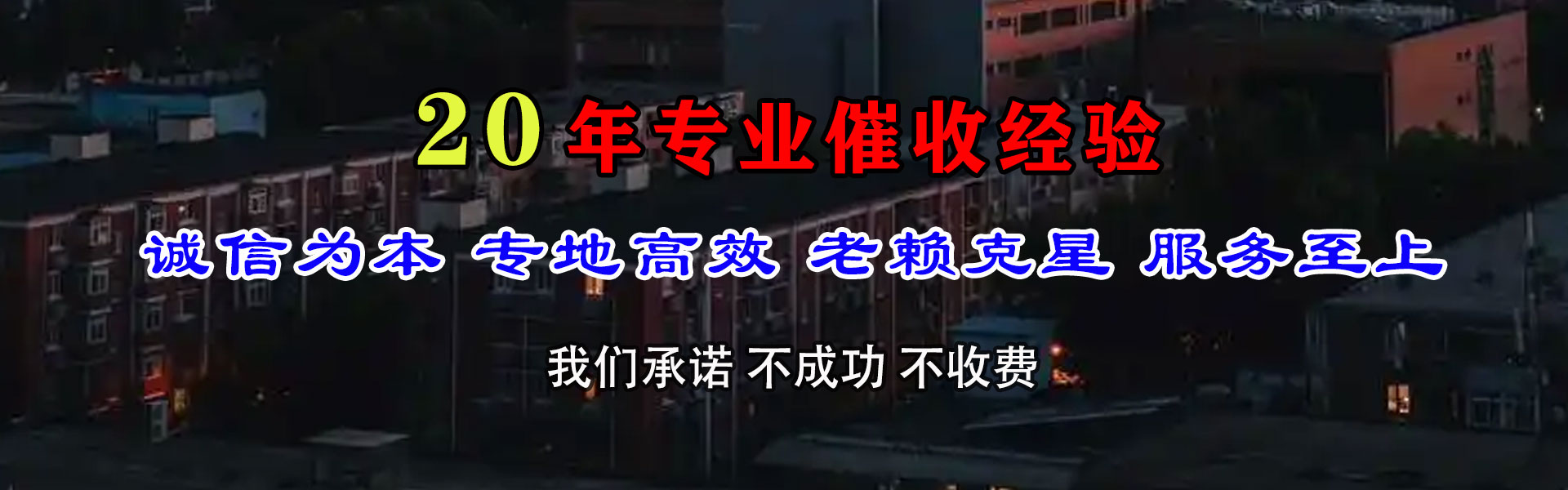 三门峡追债公司