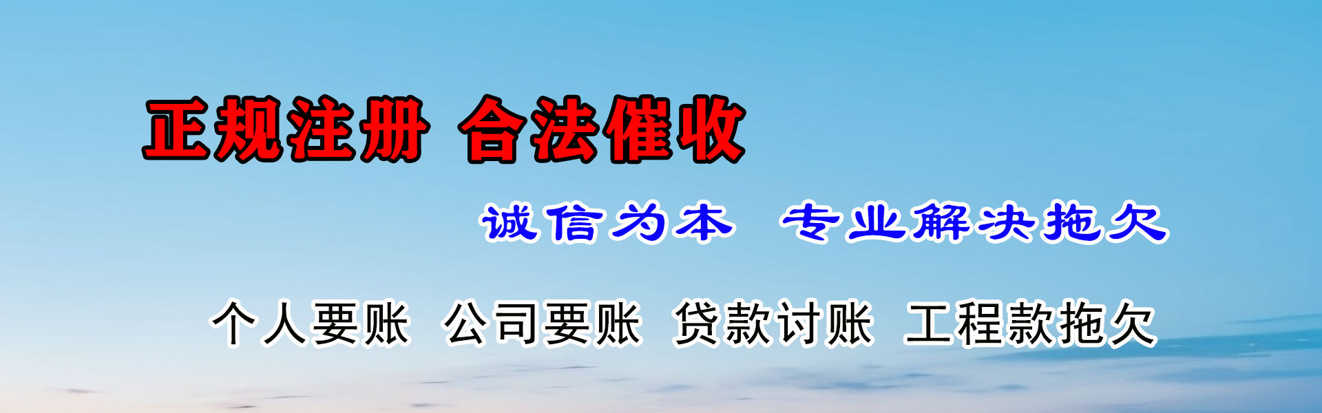 三门峡追帐公司